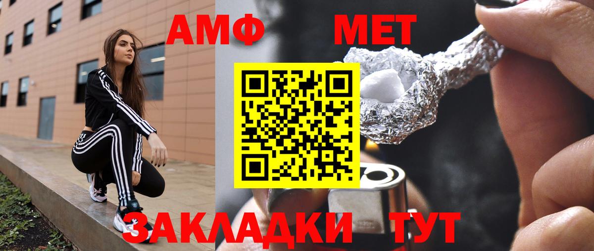 АМФ 97%  Вход с VPN  Гудермес 