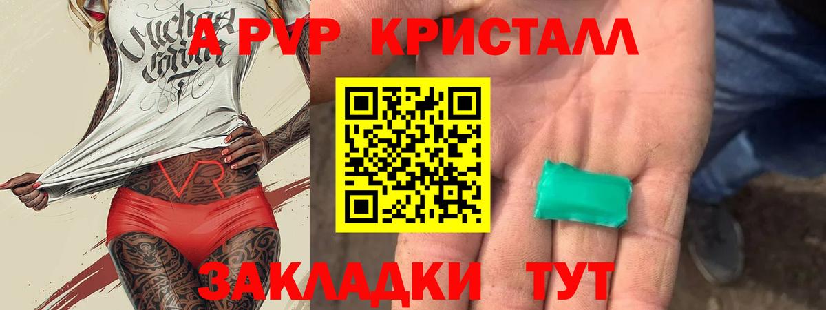 где найти   Альфа ПВП крисы CK  Альфа ПВП СК  A-PVP VHQ  Вход с VPN  Гудермес  Alpha-PVP 
