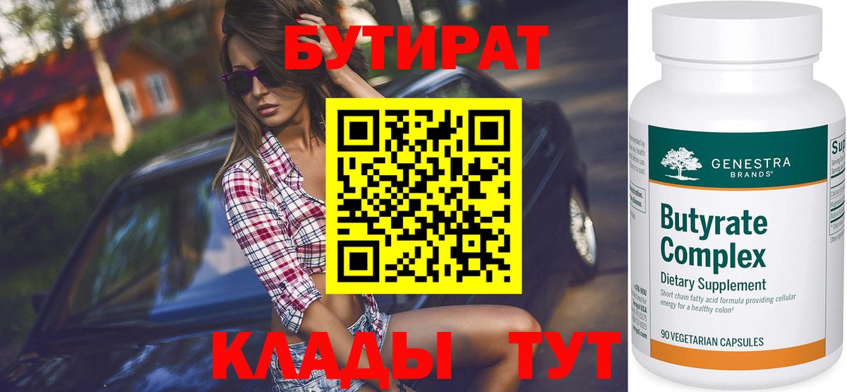 Бутират GHB Гудермес