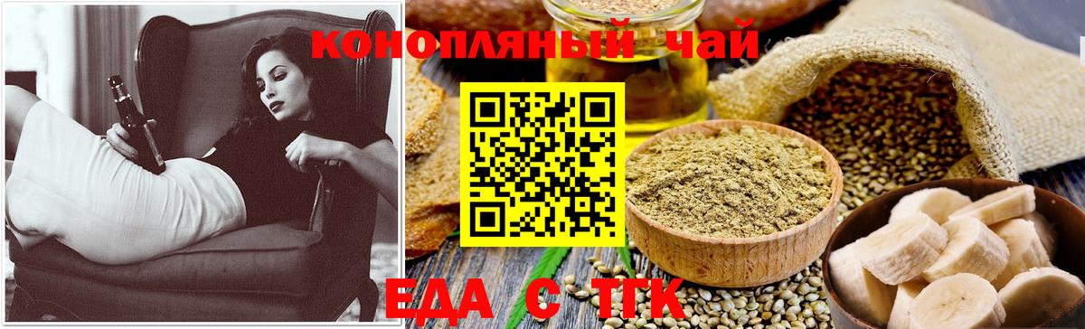 Гудермес  Печенье с ТГК марихуана  Вход с VPN 
