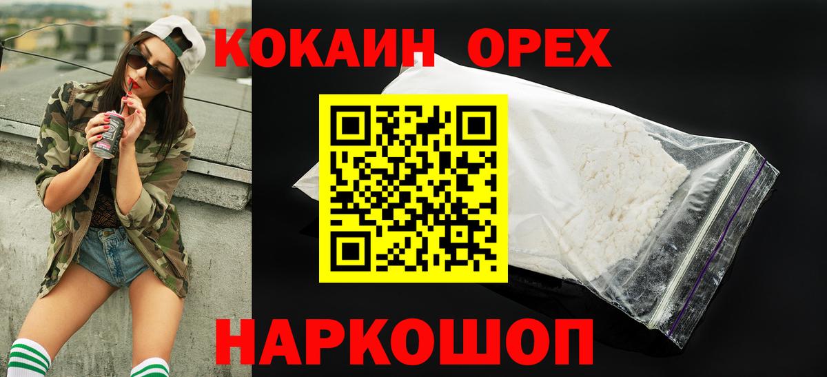 Cocaine 97%  COCAIN VHQ  Гудермес  Вход с VPN 