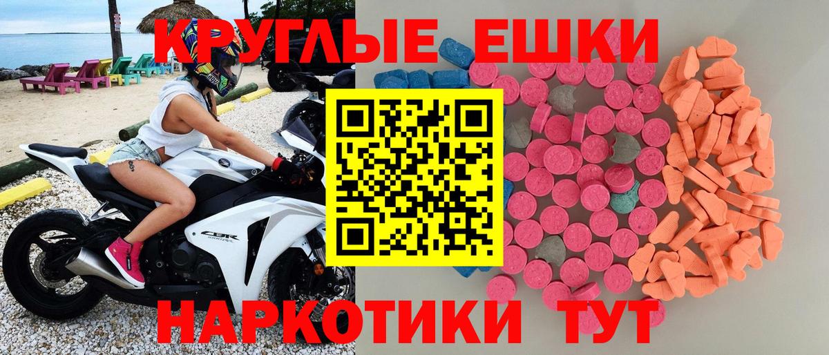 Гудермес  Экстази  Экстази Cube  Вход с VPN  Экстази 280 MDMA 