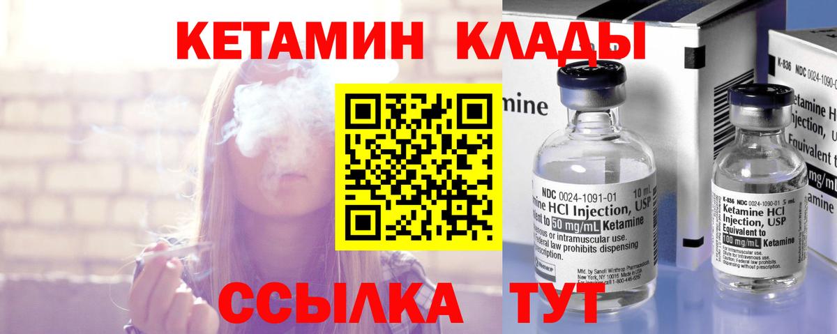 Гудермес  КЕТАМИН VHQ  Кетамин VHQ  Вход с VPN 
