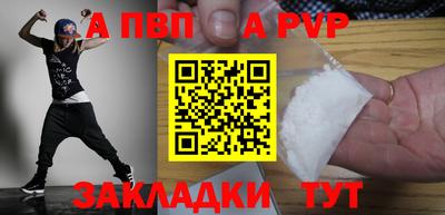apvp Балашиха