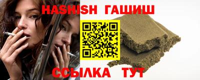 гашишное масло Балаково