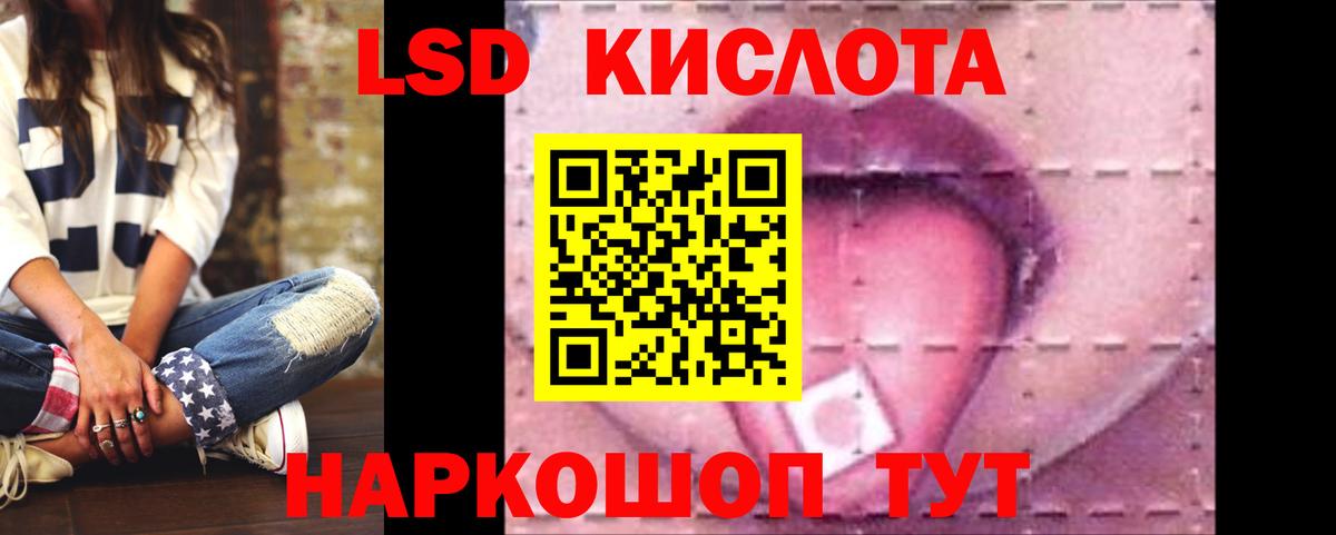 LSD-25 экстази ecstasy Гудермес