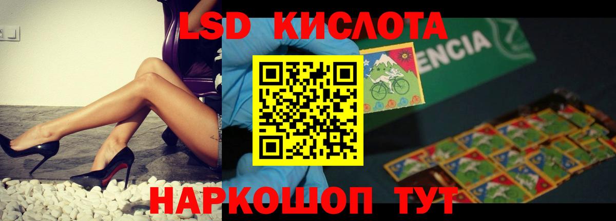 ЛСД экстази  LSD-25 экстази кислота  Вход с VPN  Гудермес 