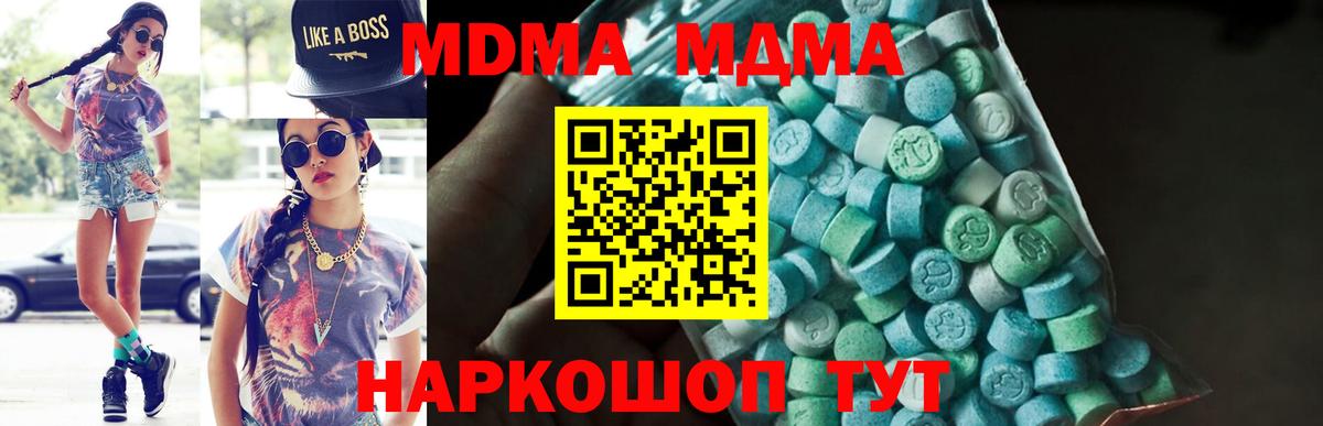МДМА молли  Вход с VPN  Гудермес  MDMA  MDMA кристаллы 