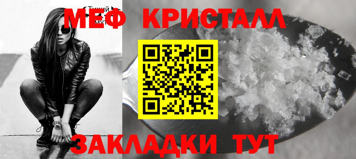 Гудермес  Меф  Вход с VPN  Меф кристаллы  МЕФ мука 