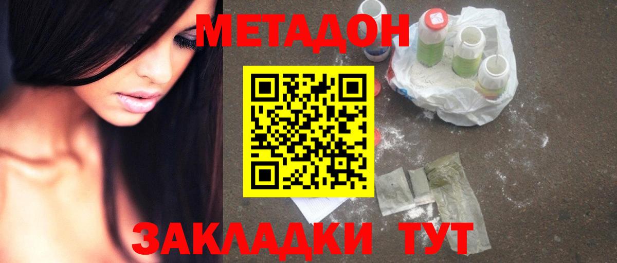 Гудермес  Метадон мёд  Вход с VPN  Метадон мёд 