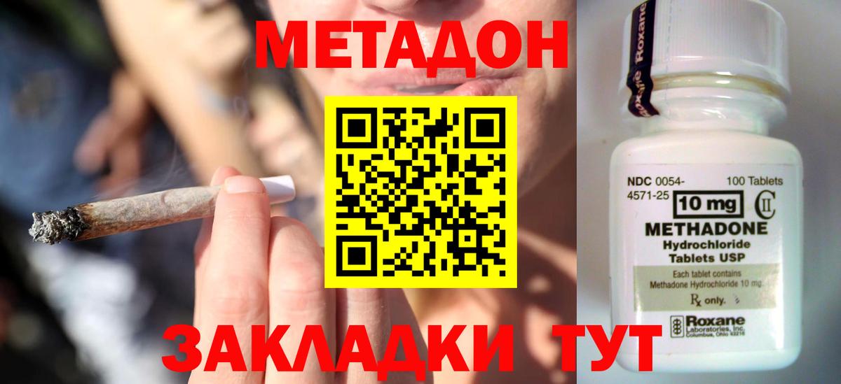 Метадон белоснежный Гудермес