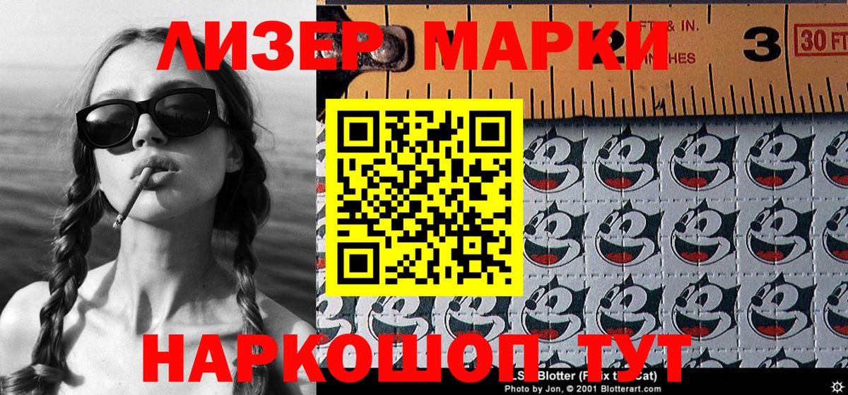 Марки 25I-NBOMe 1,8мг  Вход с VPN  Марки N-bome  Гудермес 