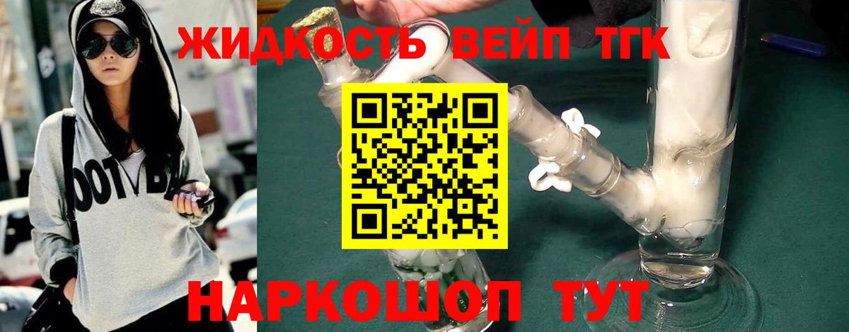 Дистиллят ТГК гашишное масло  Вход с VPN  Гудермес  ТГК вейп 